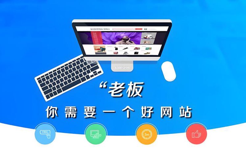小程序制作