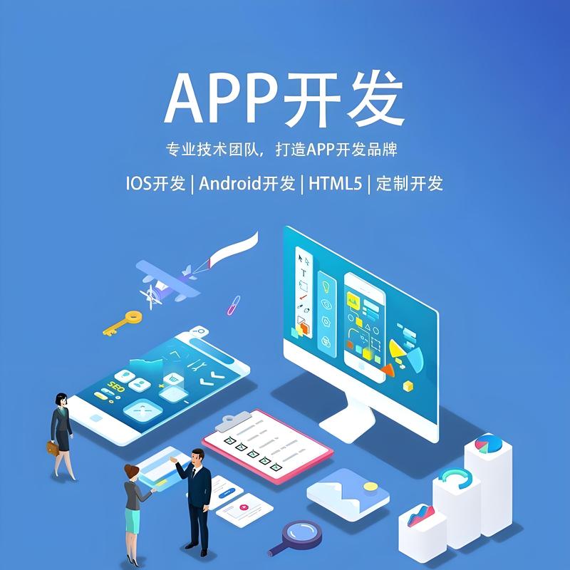 小程序开发：构建移动互联时代的微生态